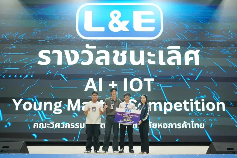 การแข่งขัน AI+IoT Young Master Competitio...