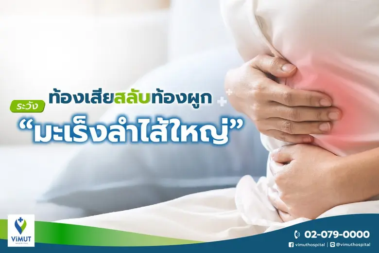 ข้อมูลของสถาบันมะเร็งแห่งชาติ กรมการแพทย์...