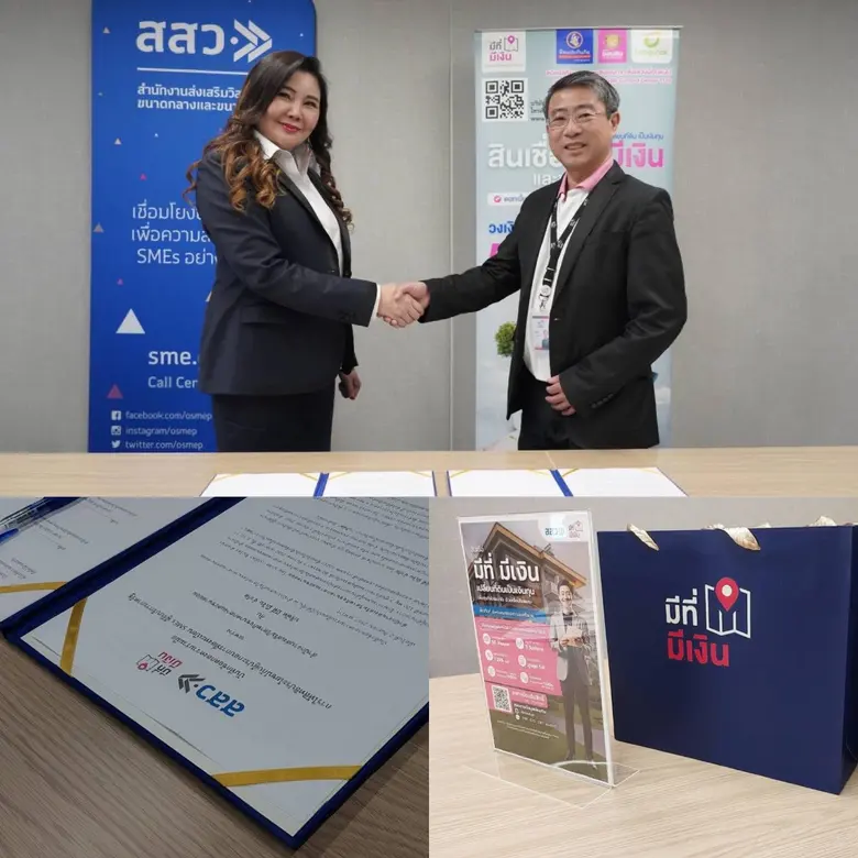 บริษัท มีที่ มีเงิน จำกัด บริษัทในเครือขอ...