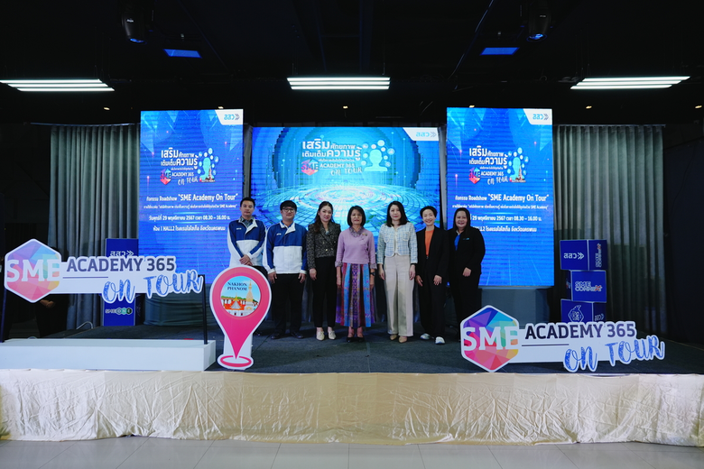 สำนักงานส่งเสริมวิสาหกิจขนาดกลางและขนาดย่...