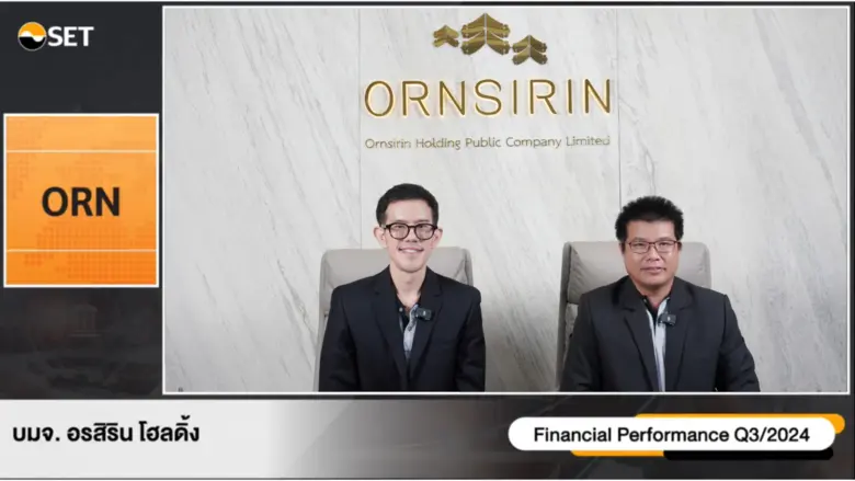 นายอรรคเดช อุดมศิริธำรง (ซ้าย) รองประธานเ...