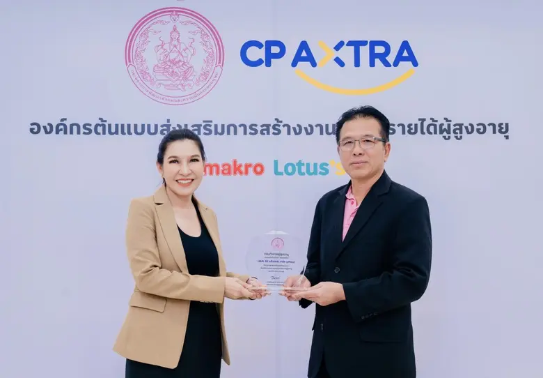 บริษัท ซีพี แอ็กซ์ตร้า จำกัด (มหาชน) ได้ร...