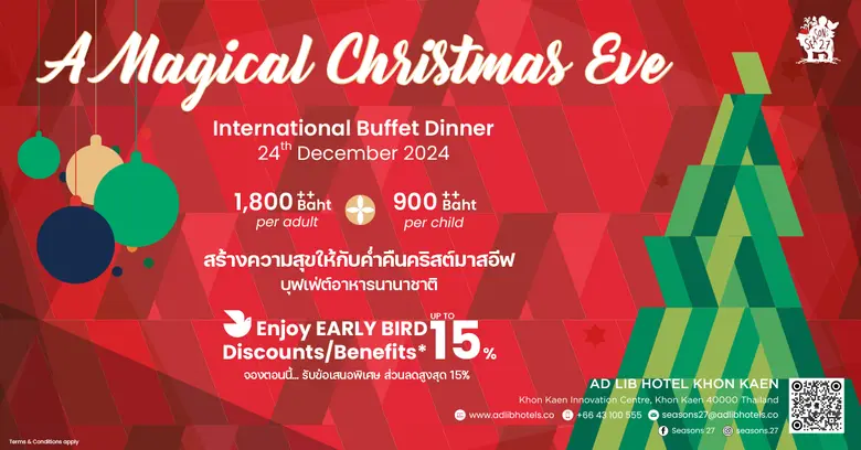 ซีซันส์ 27 ชวนทุกคนมาสัมผัสความสุขในค่ำคื...