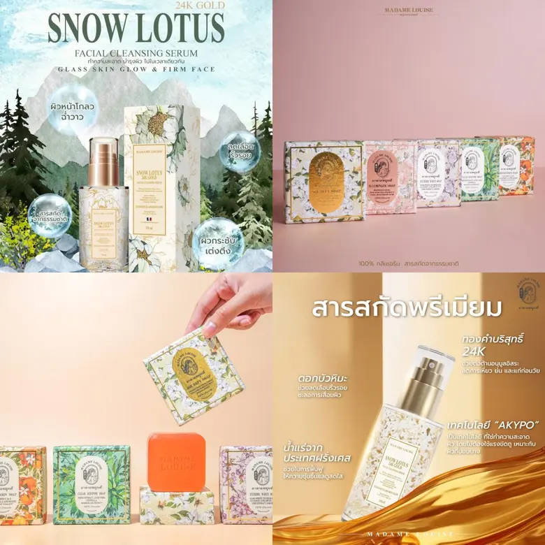 ในยุคที่กระแสนิยมเปลี่ยนแปลงอย่างรวดเร็วแ...