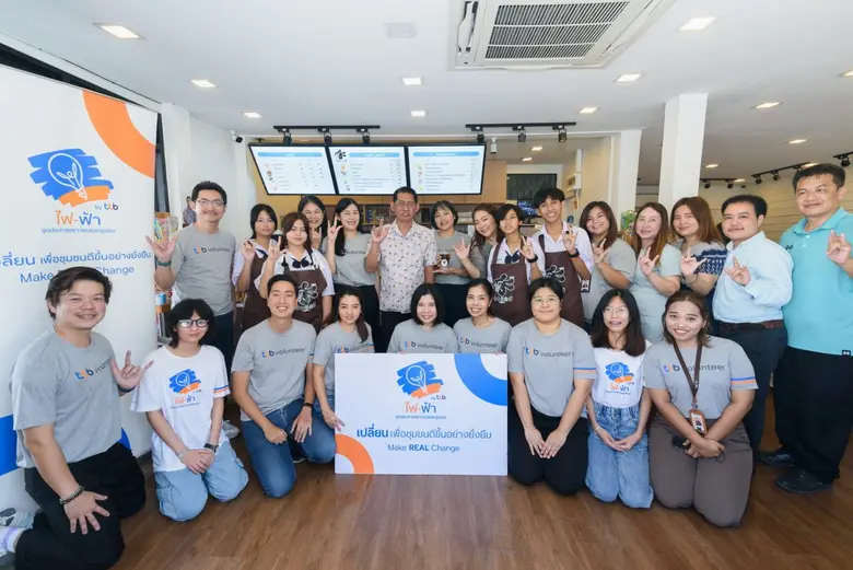 โครงการไฟ-ฟ้า โดยมูลนิธิทีบี ร่วมกับ ทีมอ...