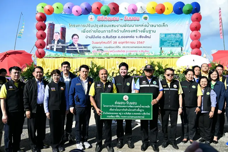 ดร.ทวีศักดิ์ ธนเดโชพล อธิบดีกรมพัฒนาที่ดิ...