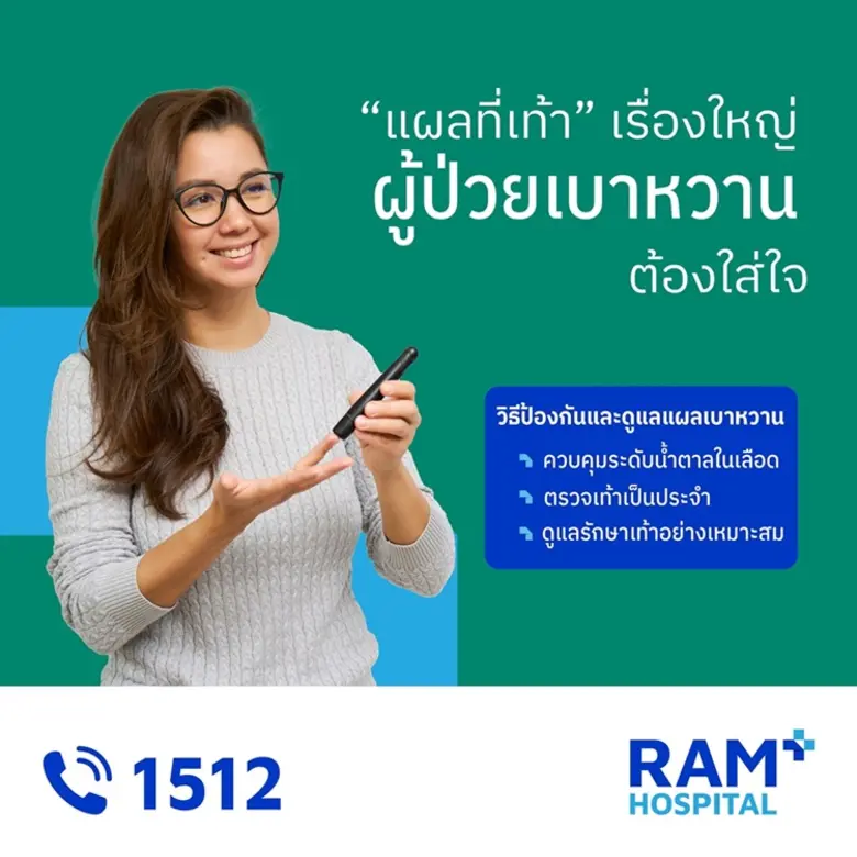 แผลเบาหวาน เป็นแผลเรื้อรังที่พบได้บ่อยในผ...