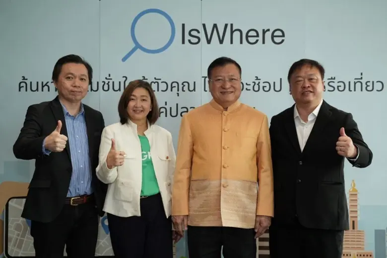 IsWhere เขย่าวงการเปิดตัวแพลตฟอร์มการตลาด...