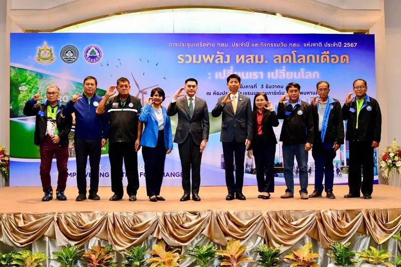 กรมการเปลี่ยนแปลงสภาพภูมิอากาศและสิ่งแวดล...