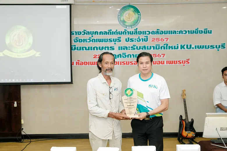 ชมรมนิสิตเก่ามหาวิทยาลัยเกษตรศาสตร์จังหวั...