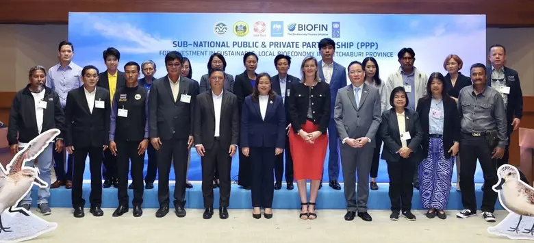 ความริเริ่มทางการเงินเพื่อความหลากหลายทางชีวภาพ (BI...