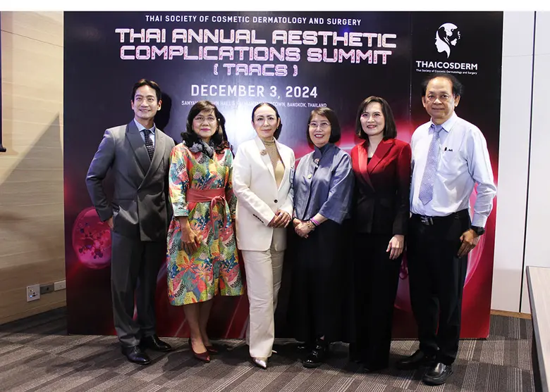 สมาคมเวชสำอางและศัลยศาสตร์ผิวพรรณจัดกิจกร...