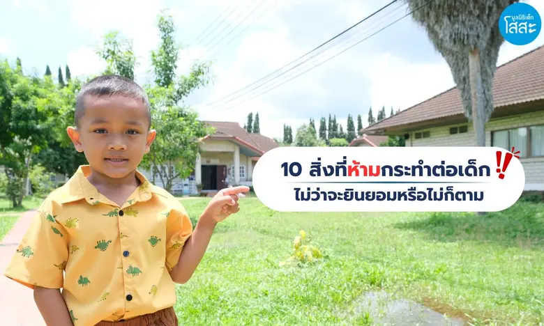 "สิทธิมนุษยชน" คือ สิทธิที่ติดตัวมากับมนุ...