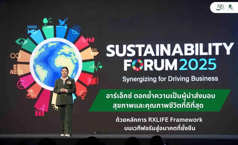 อาร์เอ็กซ์ (R.X.) ตอกย้ำความเป็นผู้นำส่งม...