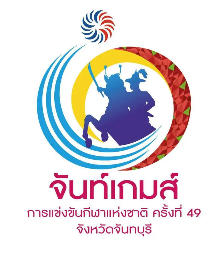 นายสุริยะ จึงรุ่งเรืองกิจ รองนายกรัฐมนตรี...