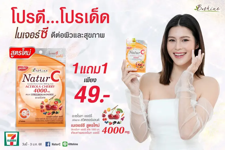 นางเอกสาว ยีหวา ปรียากานต์ ใจกันทะ พรีเซน...