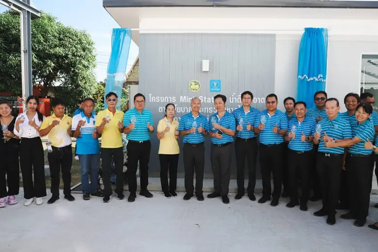 การประปาส่วนภูมิภาค (กปภ.) เปิดตัวสถานีบร...