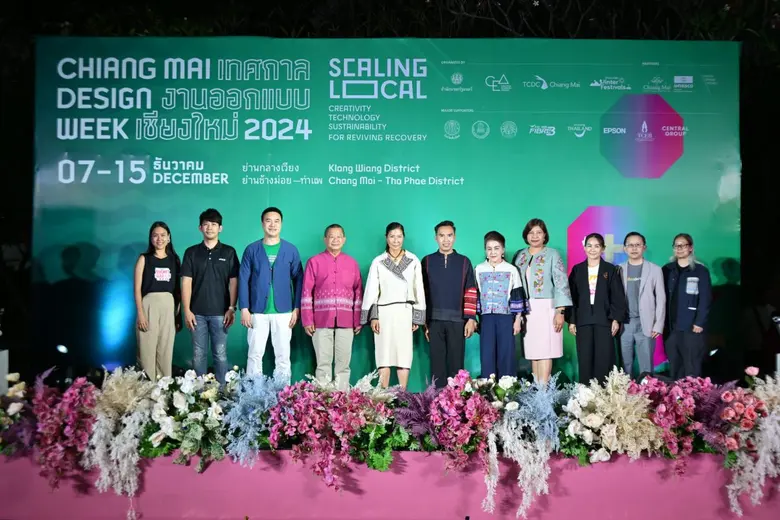 ครบรอบ 1 ทศวรรษจากพลังสร้างสรรค์ท้องถิ่น ...