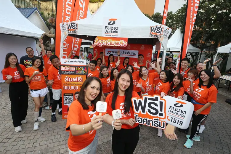 ธนชาตประกันภัย ร่วมสนับสนุนกิจกรรมวิ่งเพื...