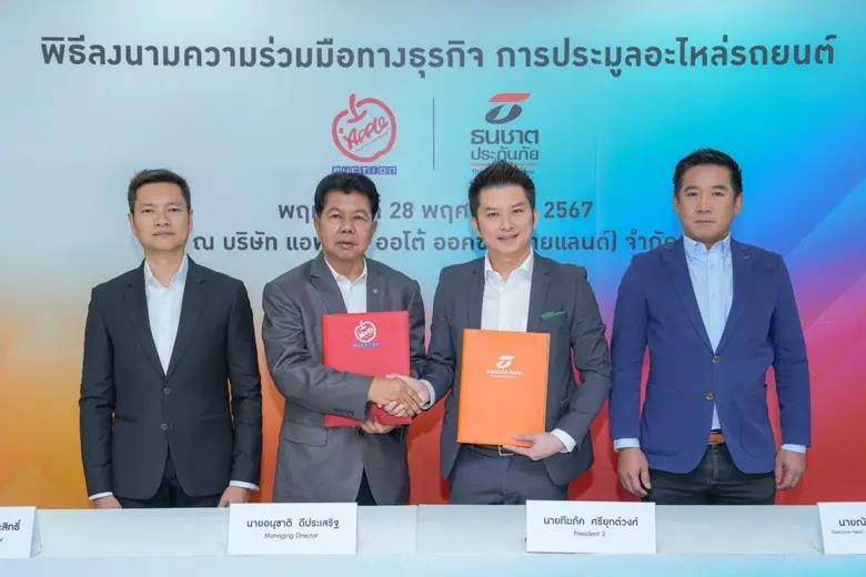 บริษัท แอพเพิล ออโต้ ออคชั่น (ไทยแลนด์) จ...