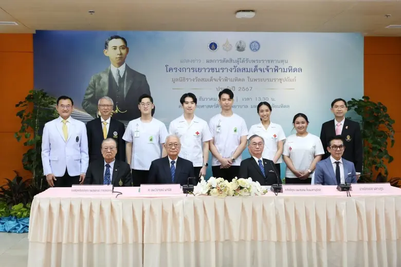 คณะแพทยศาสตร์ศิริราชพยาบาล ม.มหิดล โดยชมร...