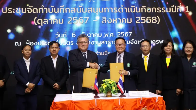 สำนักงานสาธารณสุขจังหวัดนครพนม โดยกลุ่มงา...