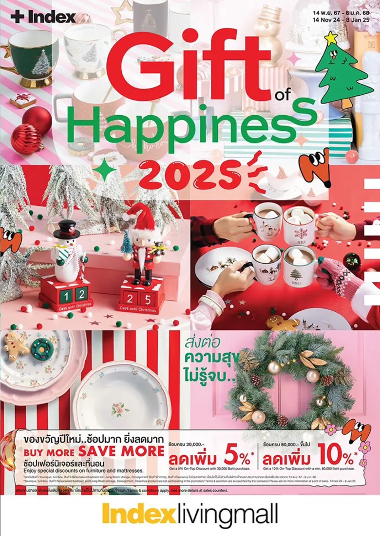 ใกล้เข้ามาแล้วสำหรับเทศกาลแห่งการเฉลิมฉลอ...