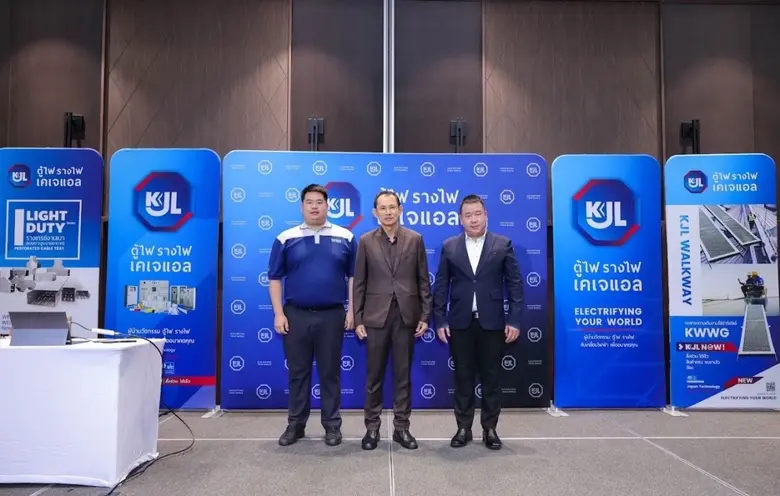 บริษัท กิจเจริญ เอ็นจิเนียริ่ง อีเลคทริค ...