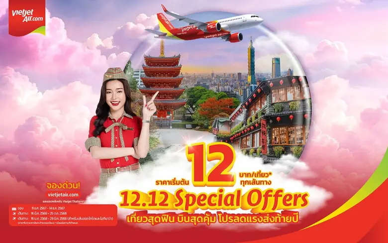 เวียตเจ็ทไทยแลนด์ฉลองวันดับเบิลเดย์ประจำเ...