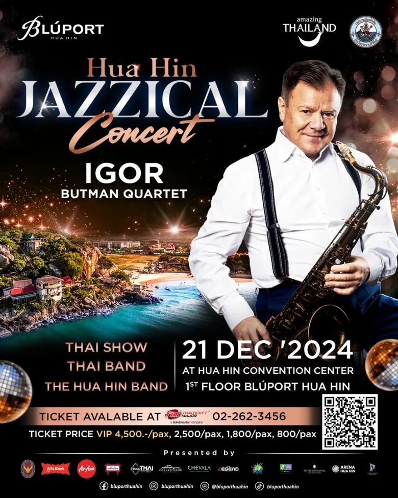 บลูพอร์ต หัวหิน ร่วมกับ การท่องเที่ยวแห่ง...