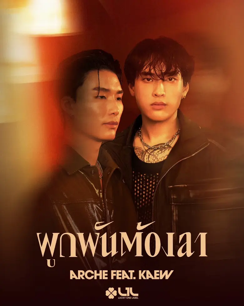 ส่งท้ายปลายปีแบบสุดปัง!! สำหรับบริษัท The...