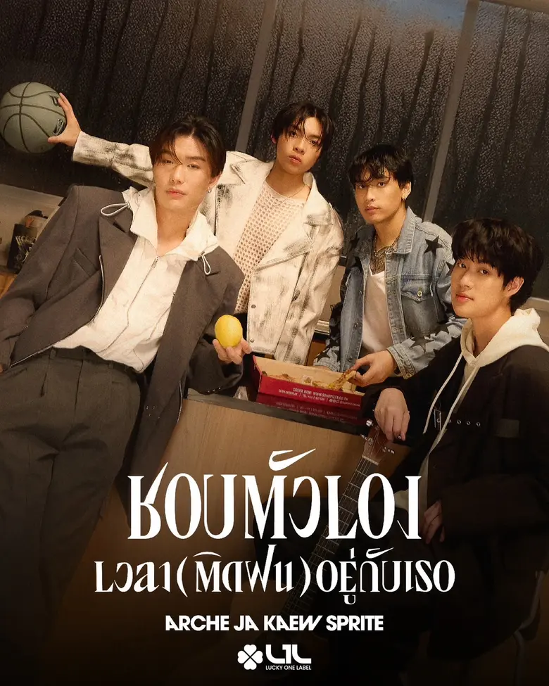 เปิดตัว 6 ศิลปิน Rookie ค่ายเพลงน้องใหม่ "Lucky One Label (L1L)" ประเดิมโปรเจกต์ Live Sessions เสิร์ฟความฟิน 2 เพลงคัฟเวอร์สุดฮิต!!