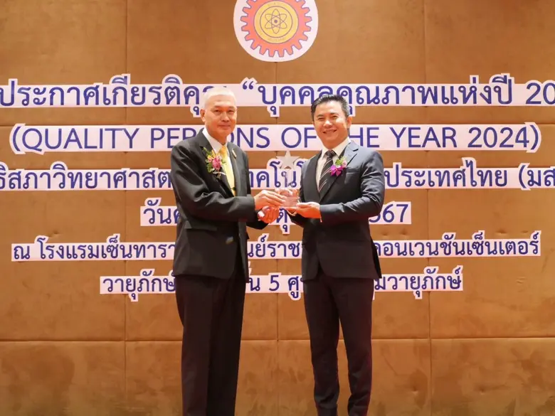 นายกิตติพงษ์ พวงมาลา ประธานเจ้าหน้าที่บริ...