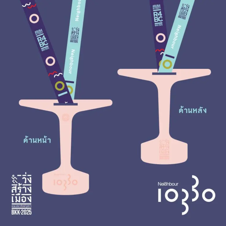 คณะสถาปัตยกรรมศาสตร์ และสมาคมนิสิตเก่าคณะ...