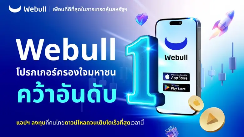 บริษัทหลักทรัพย์ วีบูลล์ (ประเทศไทย) จำกั...