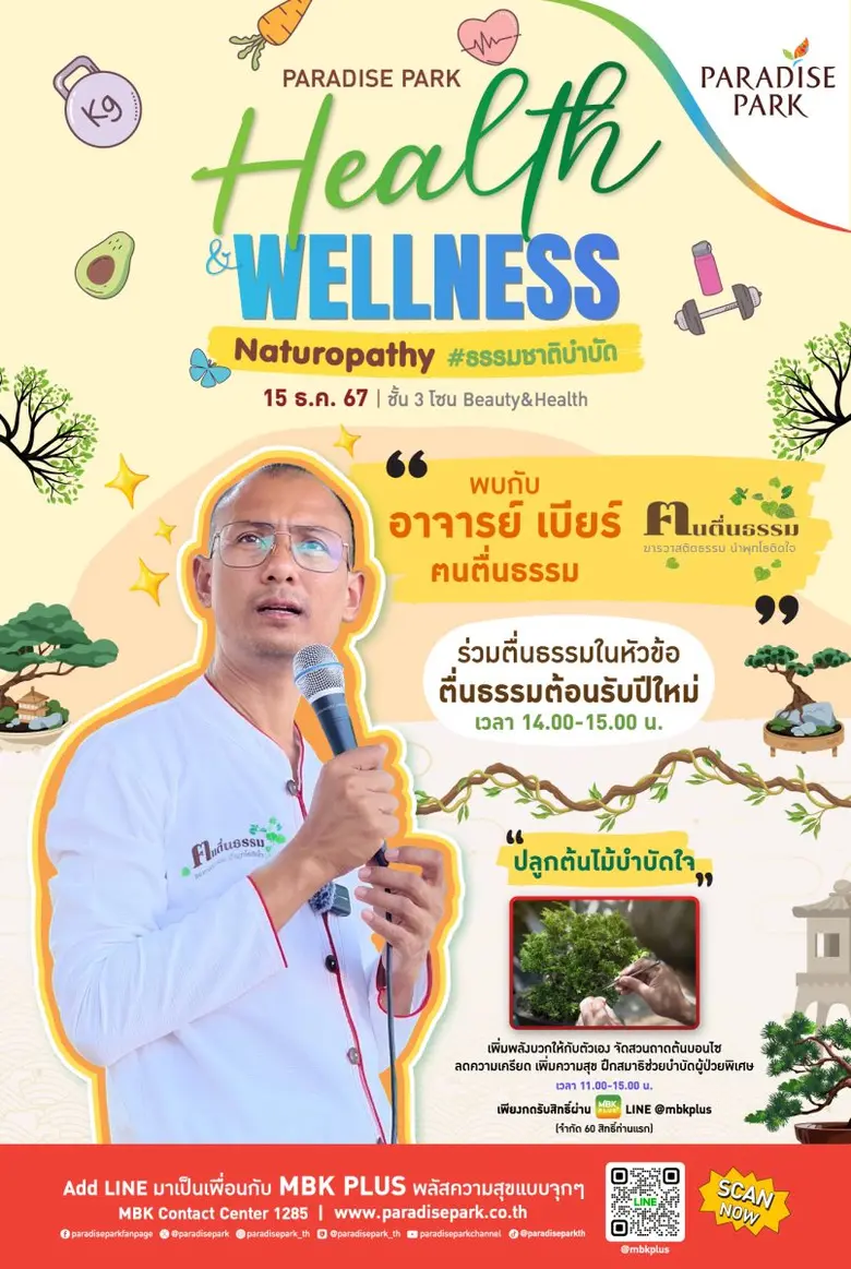 กลับมาอีกครั้งกับกิจกรรมเสริมสร้างสุขภาพแ...