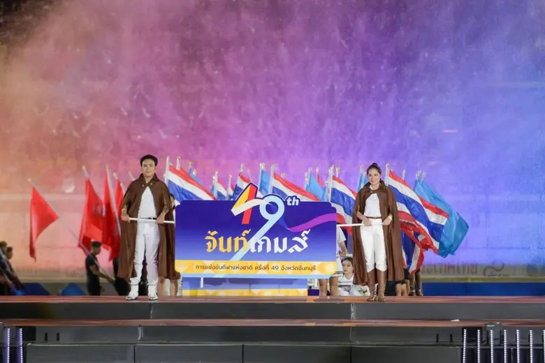 มหกรรมการแข่งขันกีฬาแห่งชาติ ครั้งที่ 49 ...