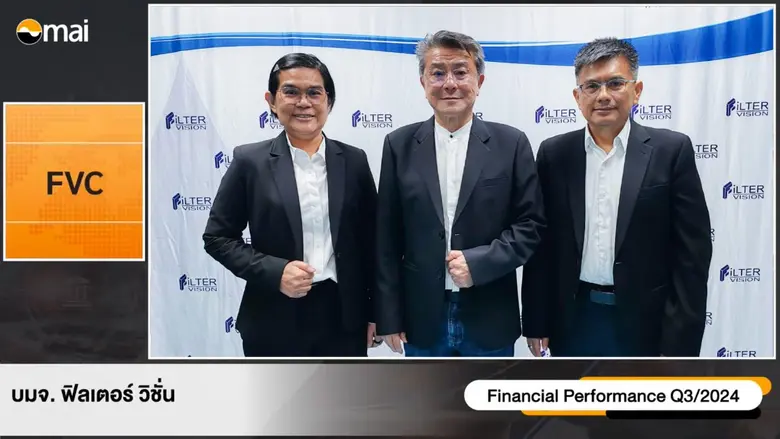 นายวิจิตร เตชะเกษม กรรมการผู้จัดการ (กลาง...