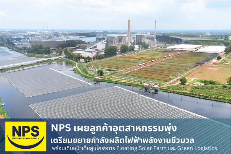 นาย โยธิน ดำเนินชาญวนิชย์ กรรมการผู้จัดกา...