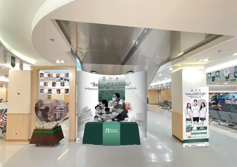 บริษัท ศิครินทร์ จำกัด (มหาชน) หรือ SKR แ...