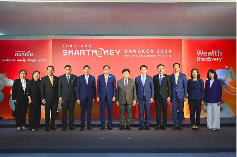 เทศกาลการเงิน-การลงทุน "Thailand Smart Mo...