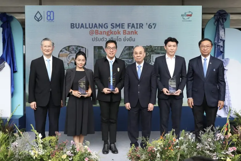 ธนาคารกรุงเทพ จัดมหกรรมสินค้าแห่งปี "บัวห...