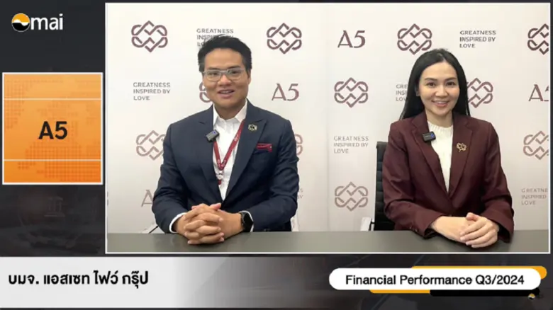 นายศุภโชค ปัญจทรัพย์ (ซ้าย) ประธานเจ้าหน้...