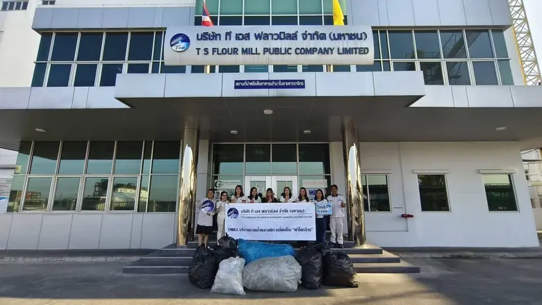 บริษัท ที เอส ฟลาวมิลล์ จำกัด (มหาชน) หรื...