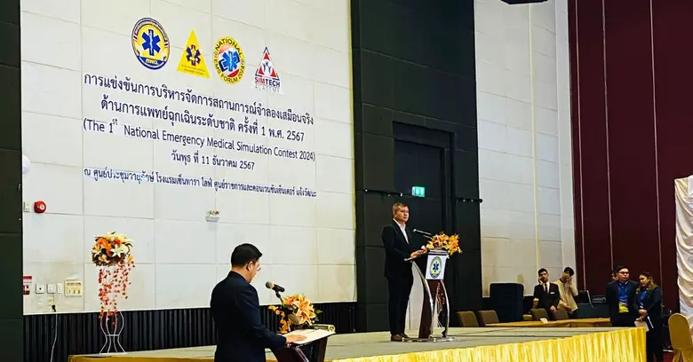 สถาบันการแพทย์ฉุกเฉินแห่งชาติได้จัดงานประ...