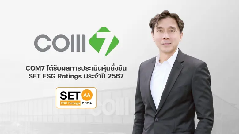 นายสุระ คณิตทวีกุล ประธานเจ้าหน้าที่บริหา...