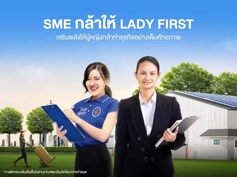 ธนาคารไทยเครดิต จำกัด (มหาชน) เปิดตัวผลิต...