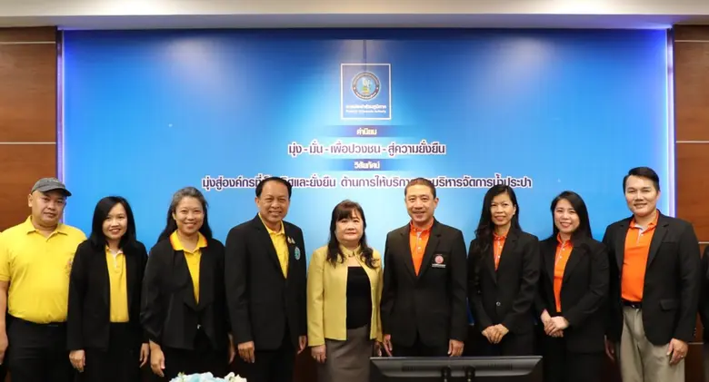 นางนรัญชลี รุ่งรัตนาอุบล ผู้ช่วยผู้ว่าการ...