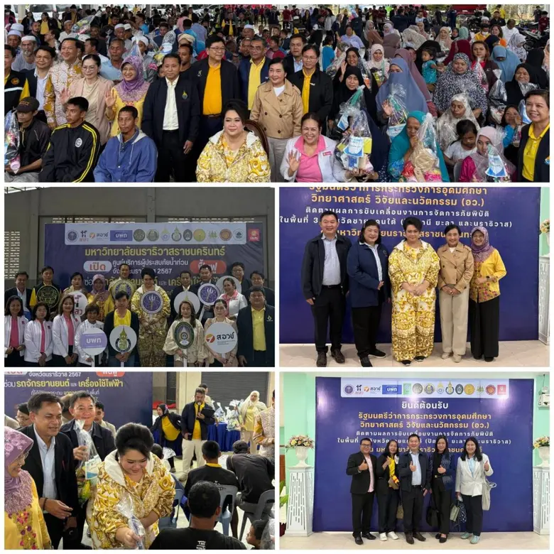 นางสาวศุภมาส อิศรภักดี รัฐมนตรีว่าการกระท...