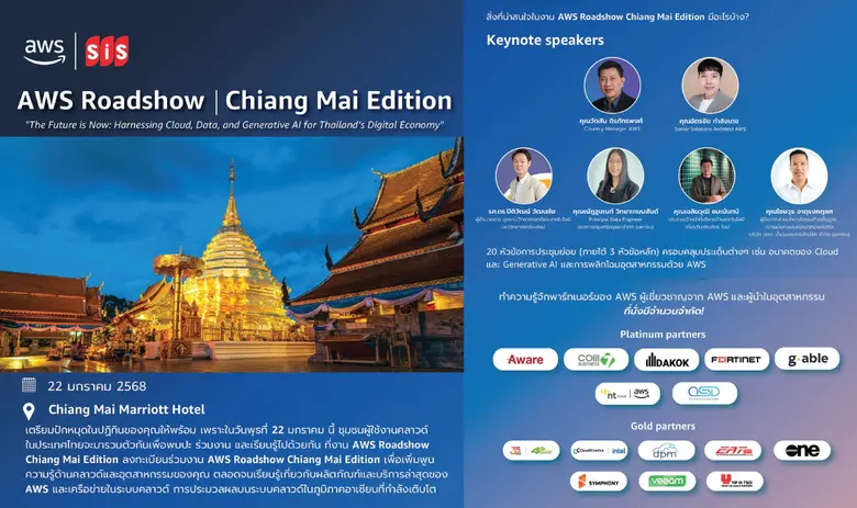 บมจ. เอสไอเอส ดิสทริบิวชั่น (ประเทศไทย) ร...